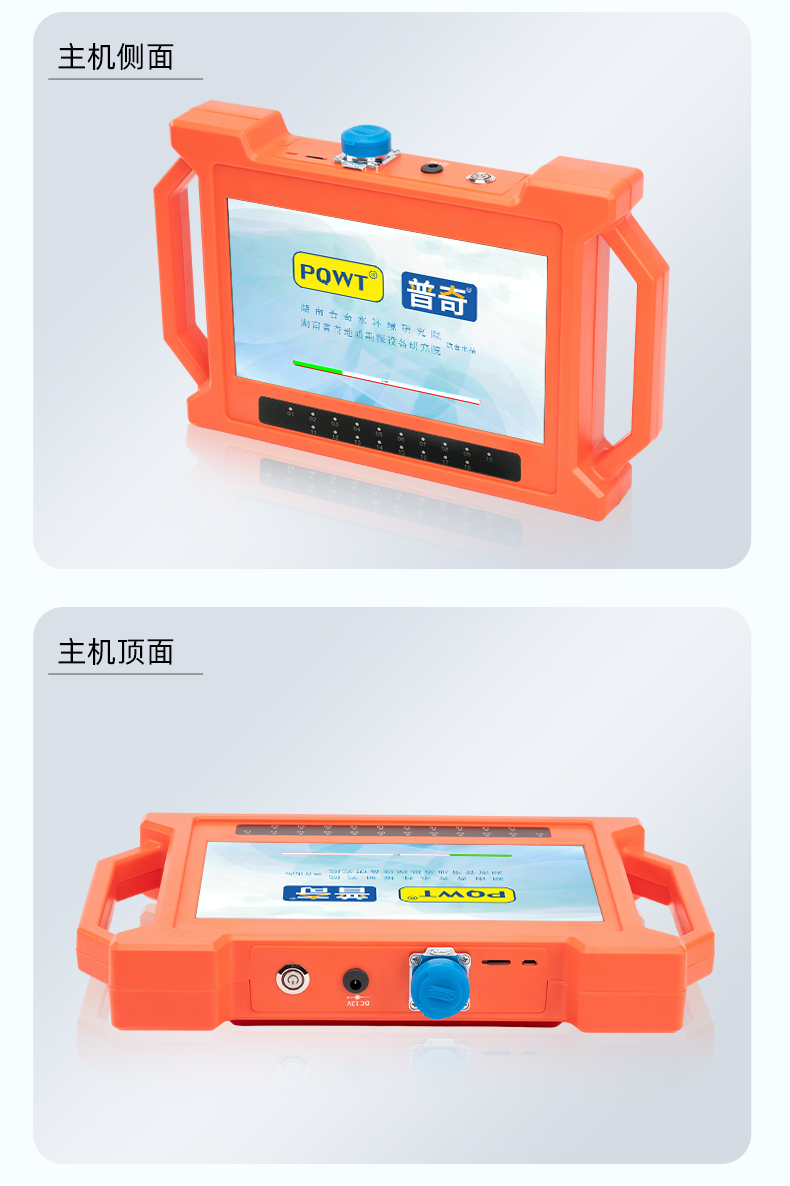 普奇GT-3200A多通道找水仪