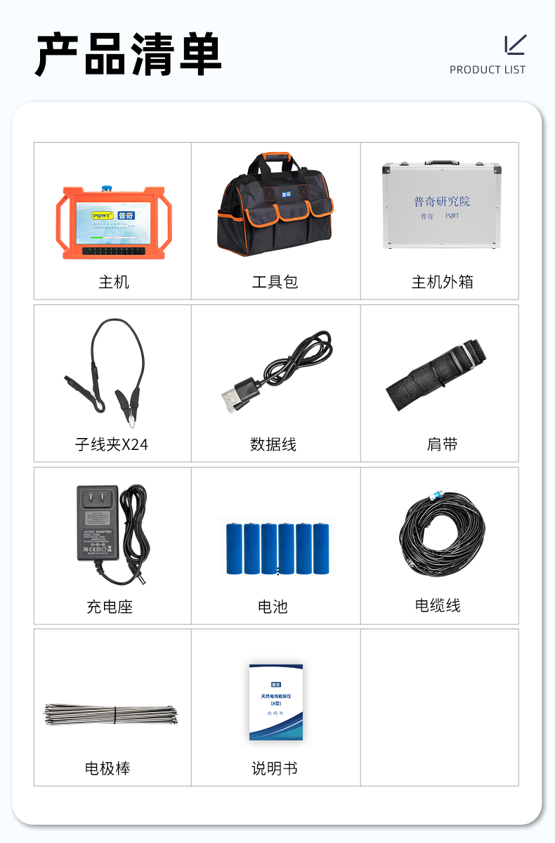 普奇GT-3200A多通道找水仪
