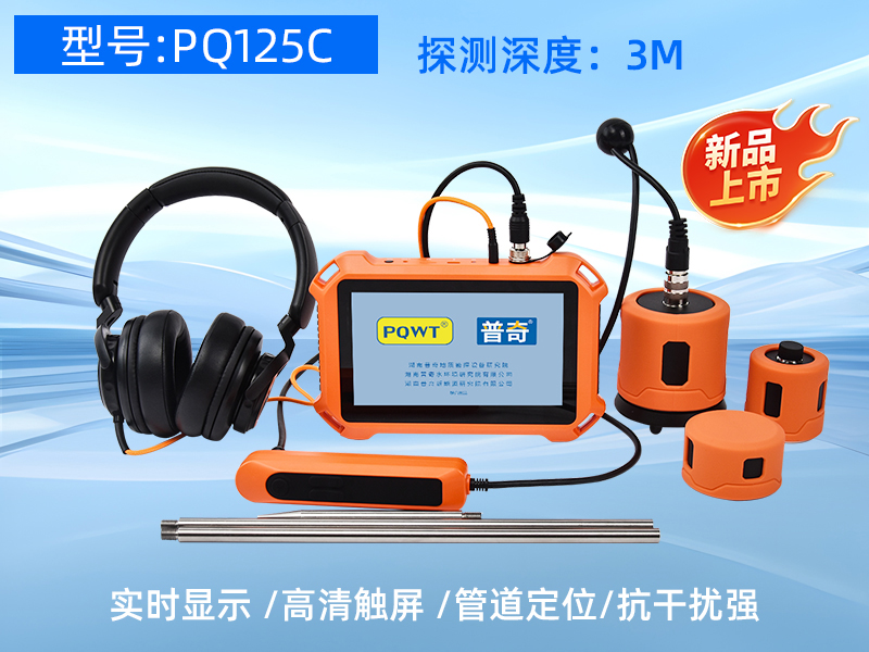 普奇PQ125C漏水 普奇PQ125C漏水
