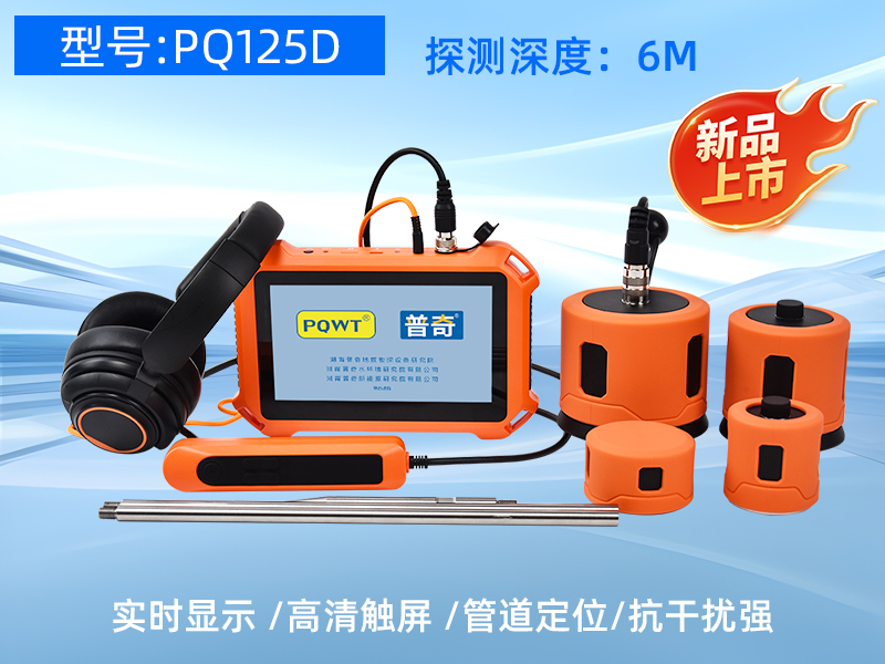 普奇PQ125D漏水 普奇PQ125D漏水