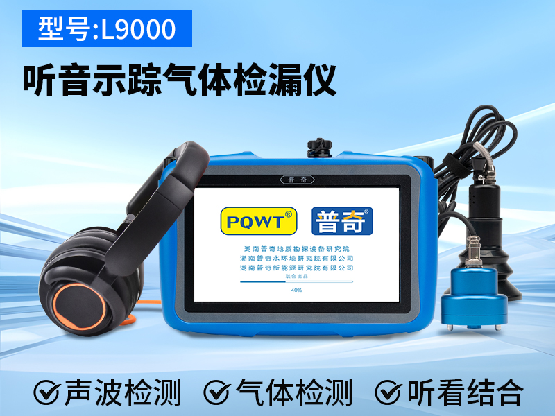 普奇L9000听音示 普奇L9000听音示