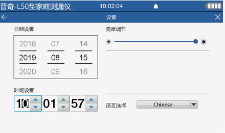 普奇L50室内漏水检测仪使用方法