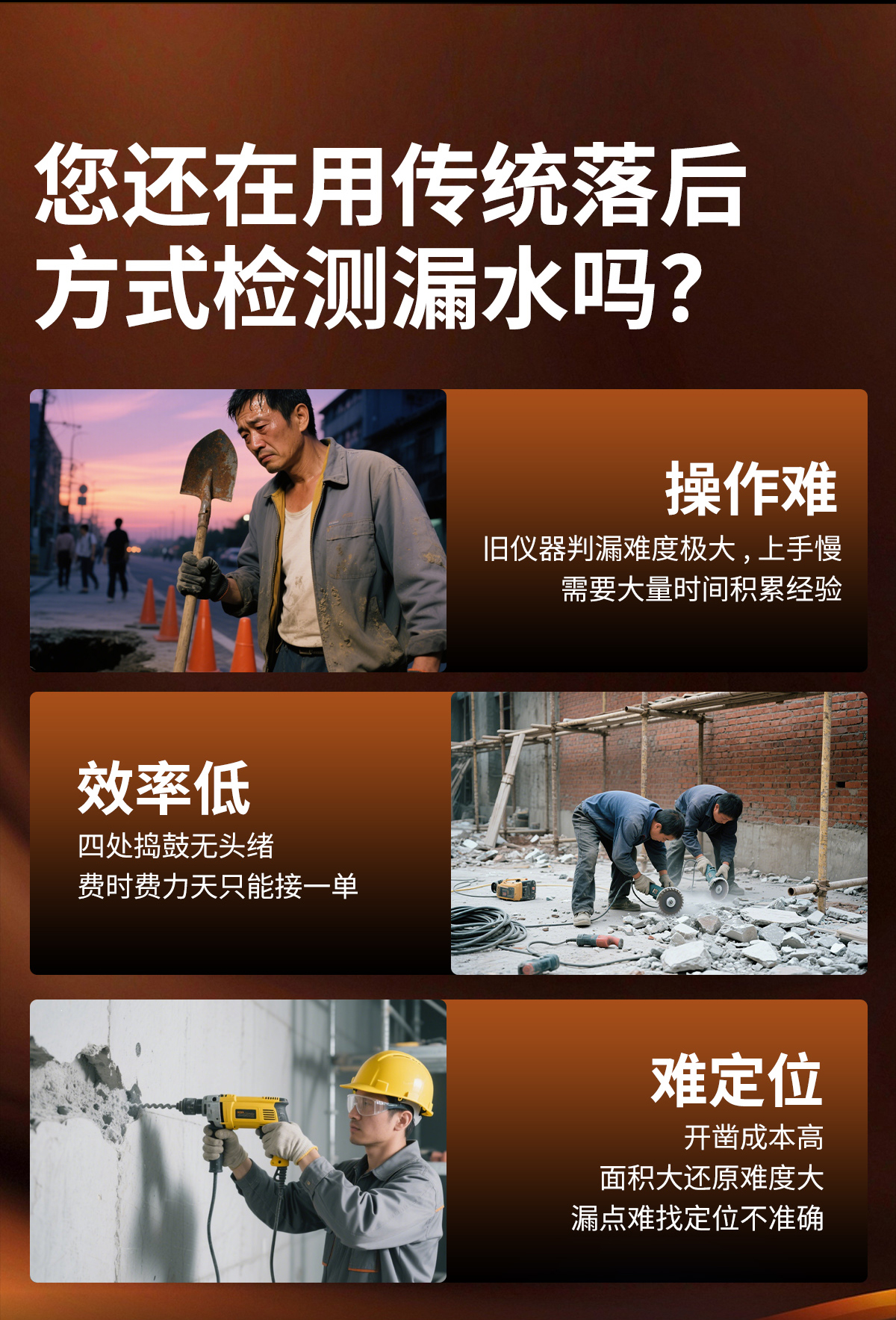 普奇PQ125C漏⽔检测仪