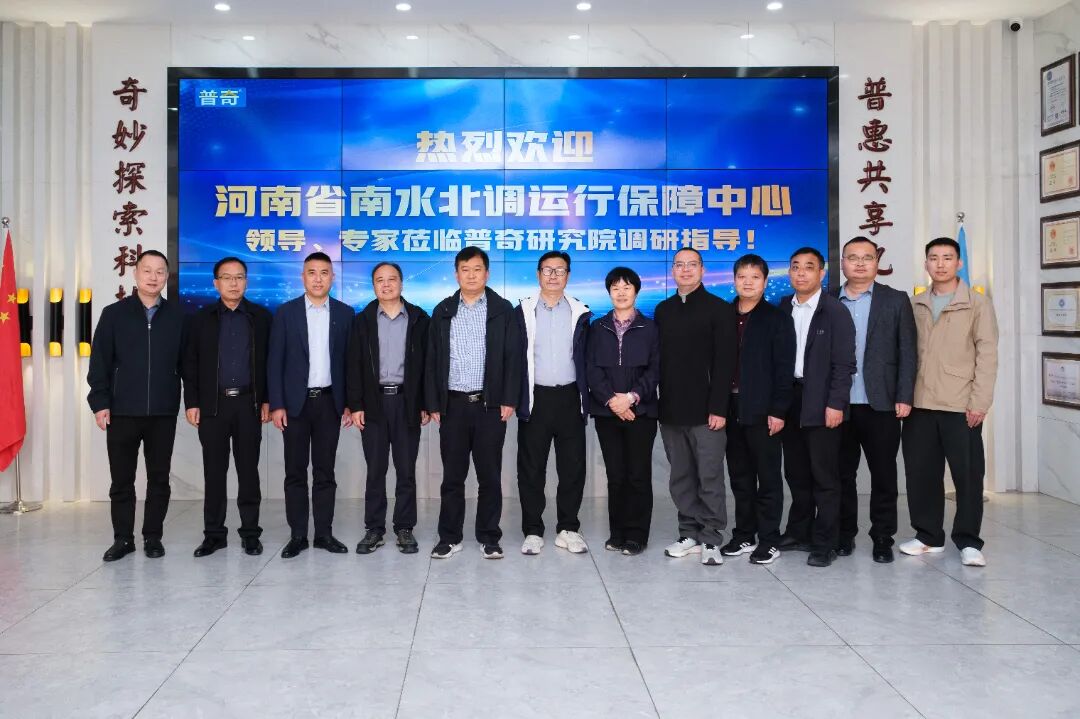 强强联合，共谋发展 | 河南省南水北调运