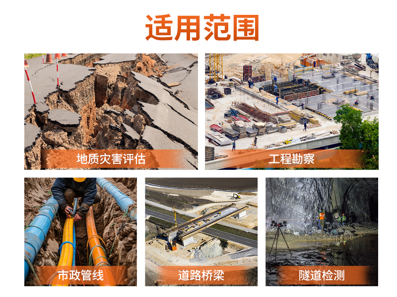 普奇PQ625B+型号双频地质雷达探测仪