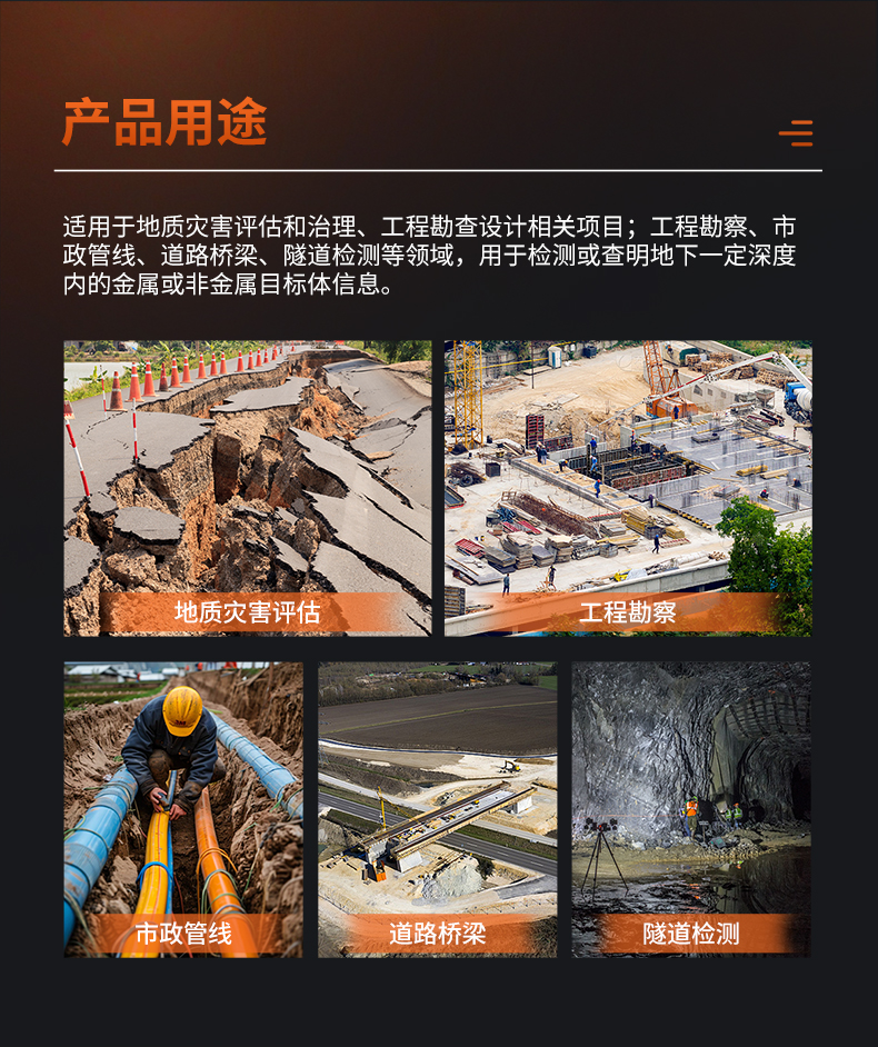 普奇PQ625B+型号双频地质雷达探测仪