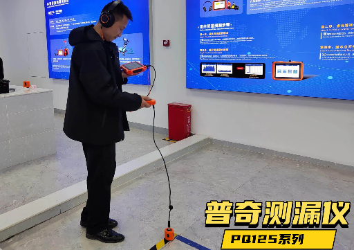 不用砸墙不破坏，听音测漏排查高效找漏点