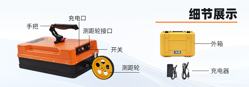 普奇PQ622探地质雷达探测仪细节展示图.jpg