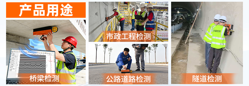 普奇PQ622探地质雷达探测仪产品用途.jpg