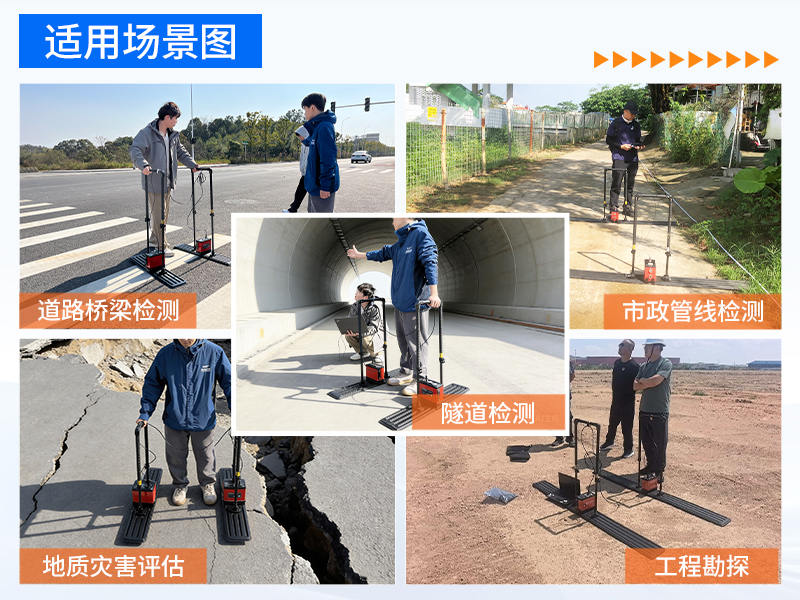 普奇PQ626系列地质雷达探测仪