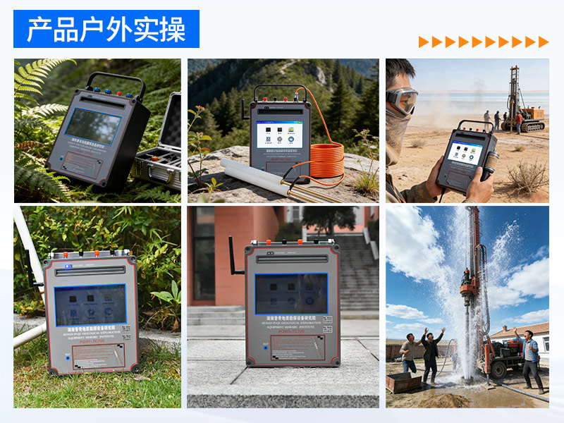 普奇TC900自动成图找水仪