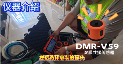 普奇PQ125E精准定位漏水点-仪器介绍2.png