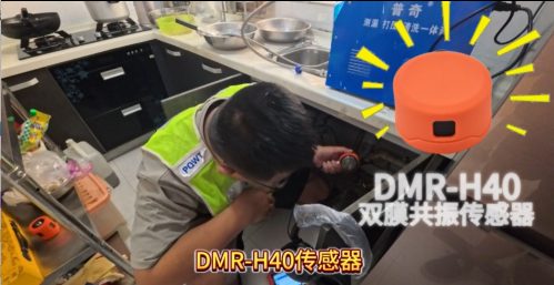 株洲天元小区家庭室内漏水普奇PQ125E精准定位漏水点-橱柜狭小空间测漏1.png