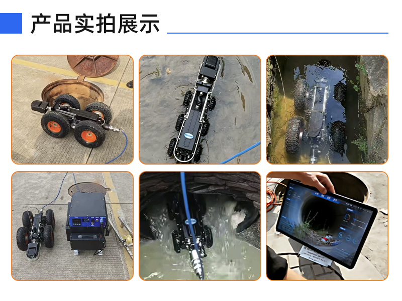 普奇PQ325E管道检测机器⼈实拍演示