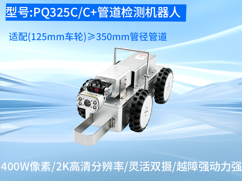 普奇PQ325C/C