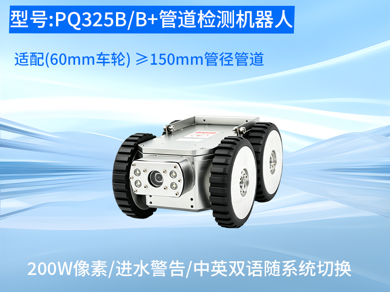 普奇PQ325B/B