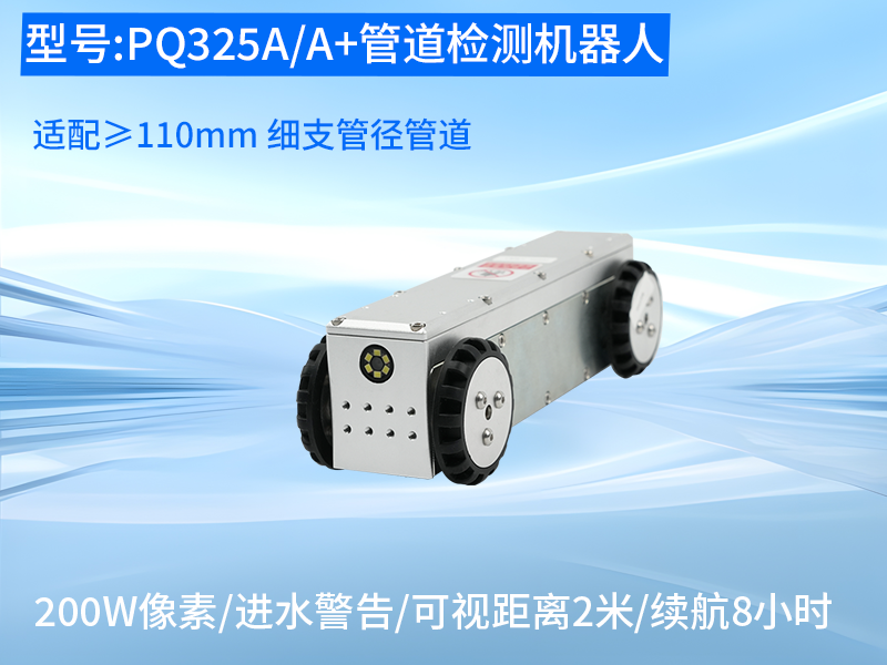 普奇PQ325A/A