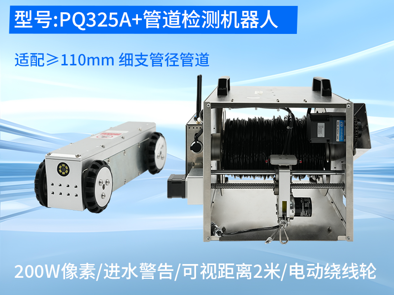普奇PQ325A + 全自动电动收放线线轮实拍
