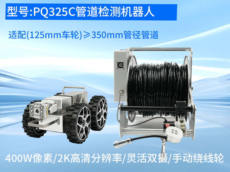 普奇 PQ325C + 手动收放线线轮实拍 普奇 PQ325C + 手动收放线线轮实拍