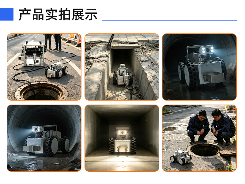 普奇PQ325D小型管道检测机器人实测案例图